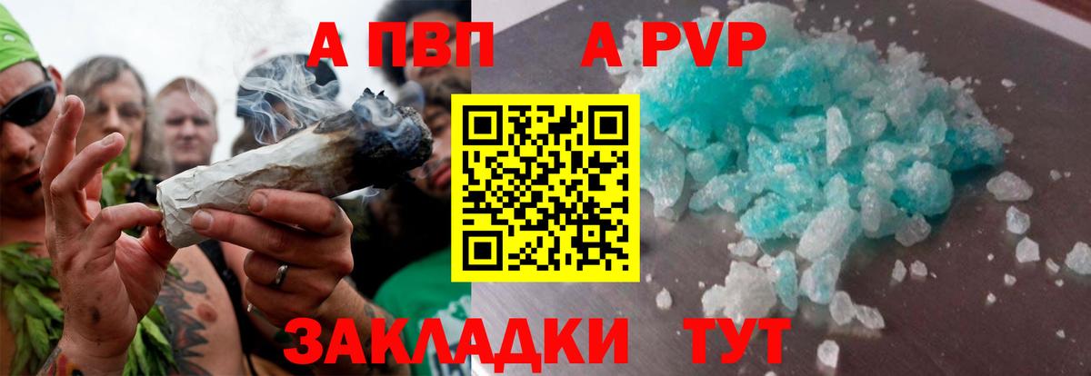 Альфа ПВП крисы CK Сорочинск