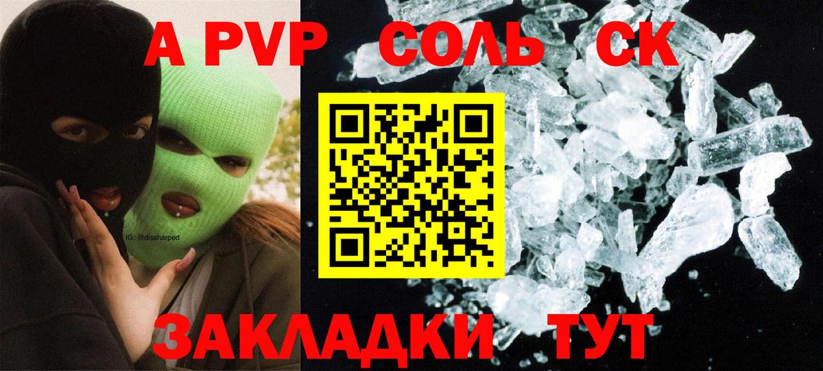 A PVP  A-PVP СК КРИС  Вход с VPN  что такое   Альфа ПВП крисы CK  Alpha-PVP мука  Сорочинск 