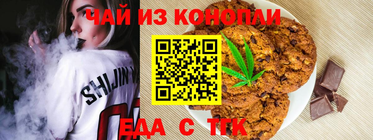 Сорочинск  Canna-Cookies конопля  Вход с VPN 