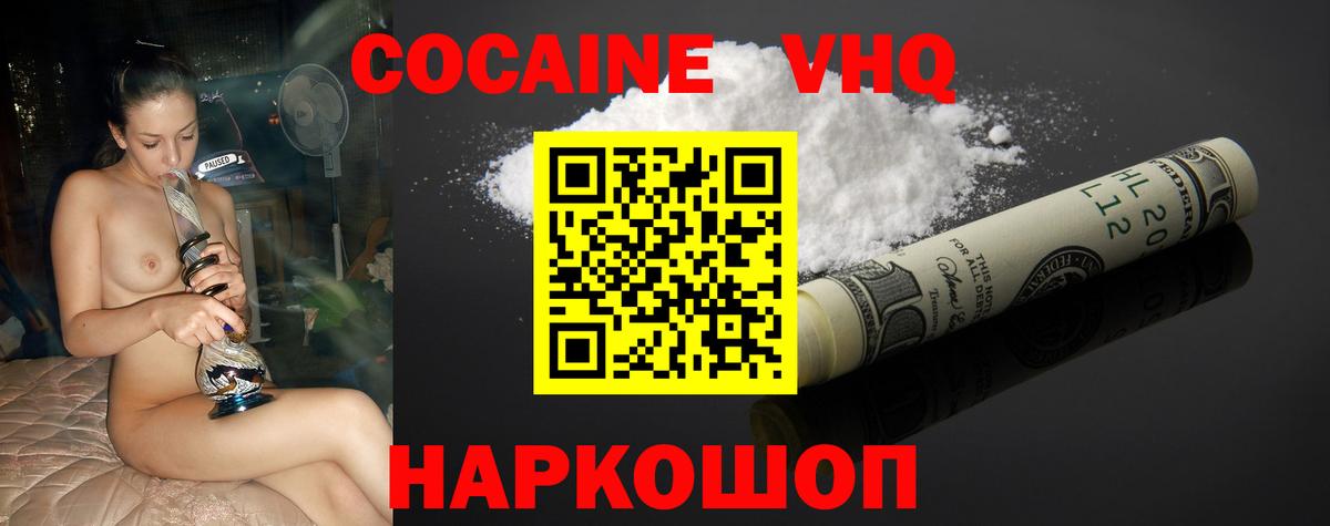 Кокаин Колумбийский  Вход с VPN  Сорочинск  купить наркотик  Кокаин Колумбийский 