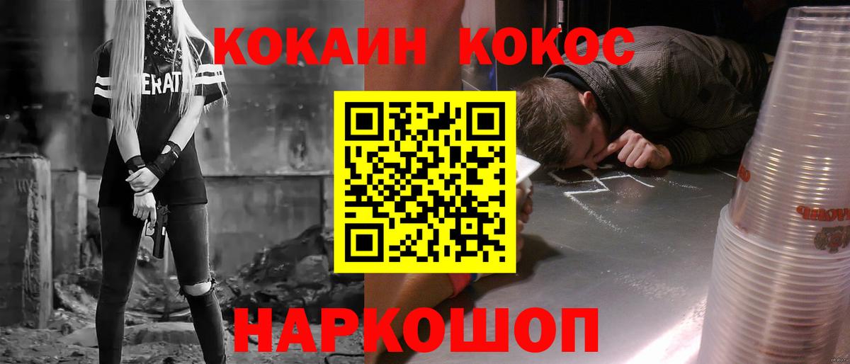 КОКАИН 97% Сорочинск