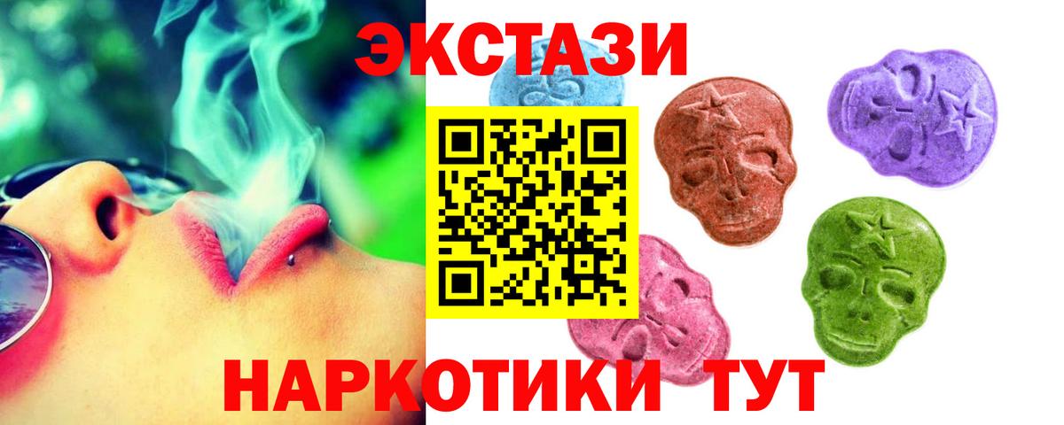ЭКСТАЗИ mix  Вход с VPN  ЭКСТАЗИ 300 mg  Сорочинск 