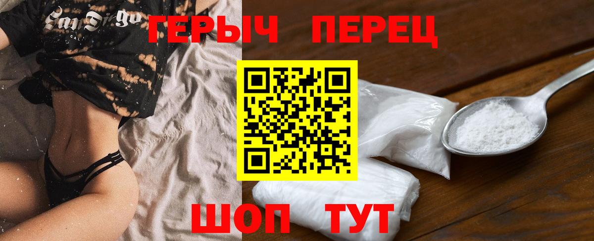 Сорочинск  Героин гречка  Героин  Вход с VPN 