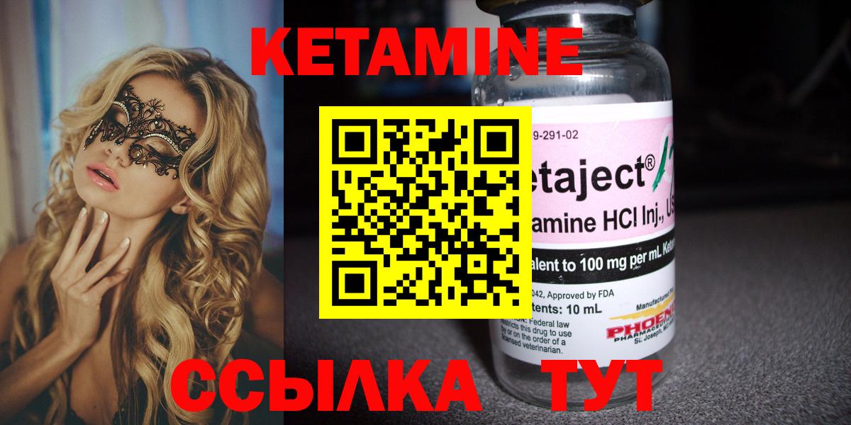 КЕТАМИН VHQ  Вход с VPN  Сорочинск 
