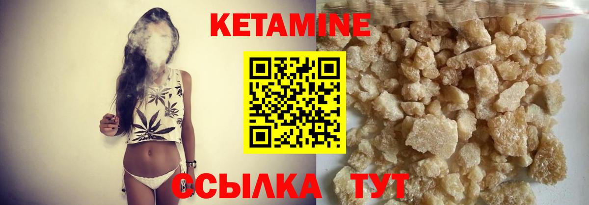 КЕТАМИН ketamine Сорочинск