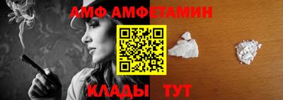амф Малоярославец