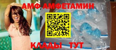 амф Малоярославец