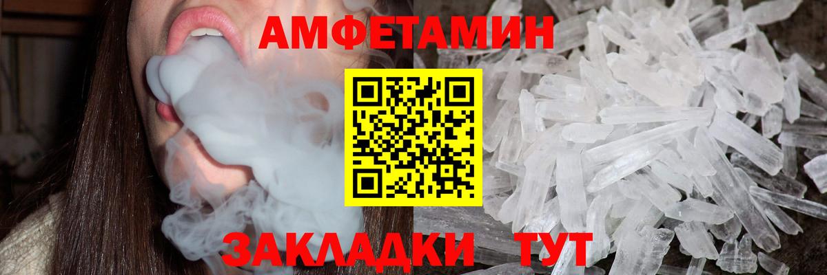 МЕТАМФЕТАМИН кристалл Сорочинск