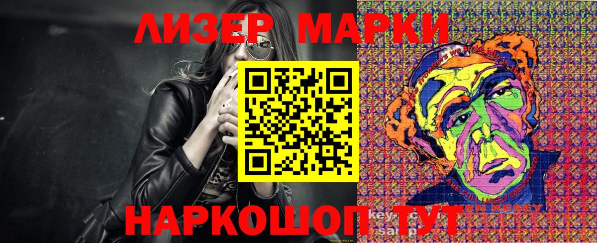 Марки N-bome 1,5мг  Марки 25I-NBOMe  Вход с VPN  Сорочинск  Марки N-bome 1,5мг 