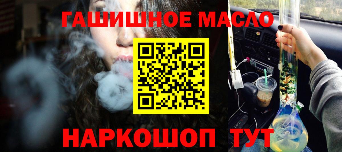 ТГК THC oil Сорочинск