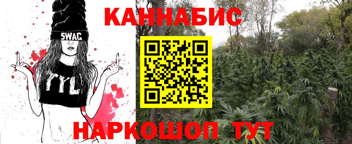 Бошки Шишки THC 21% Сорочинск
